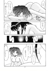 Page 36 of Rose Water 19 Rose Diamond - preview thumbnail