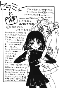 Page 113 of Moon Memories Vol. 2 - preview thumbnail