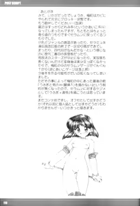 Page 118 of Moon Memories Vol. 2 - preview thumbnail