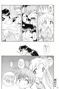 Page 49 of Moon Memories Vol. 2 - preview thumbnail