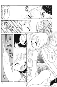Page 57 of Moon Memories Vol. 2 - preview thumbnail