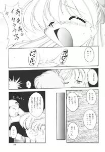 Page 58 of Moon Memories Vol. 2 - preview thumbnail