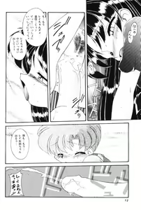 Page 71 of Moon Memories Vol. 2 - preview thumbnail