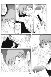 Page 81 of Moon Memories Vol. 2 - preview thumbnail