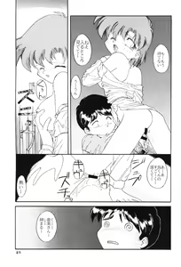 Page 84 of Moon Memories Vol. 2 - preview thumbnail