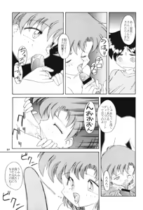 Page 90 of Moon Memories Vol. 2 - preview thumbnail