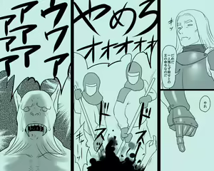 Page 5 of Objet ni Sareta Oujo-sama Dorei ni Natta Ouhi-sama - preview thumbnail