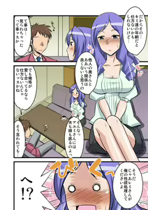 Page 5 of 他人の妻は蜜の味2。caseREMI - preview thumbnail