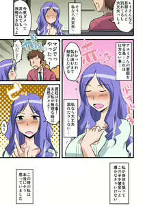 Page 6 of 他人の妻は蜜の味2。caseREMI - preview thumbnail