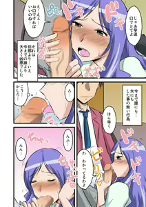 Page 7 of 他人の妻は蜜の味2。caseREMI - preview thumbnail