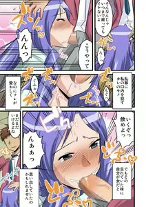 Page 8 of 他人の妻は蜜の味2。caseREMI - preview thumbnail