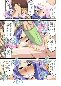 Page 10 of 他人の妻は蜜の味2。caseREMI - preview thumbnail