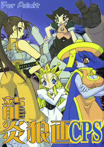 Ruuen Rouga CPS — hentai manga cover on Fhentai