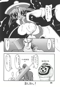 Page 21 of Ruuen Rouga CPS - preview thumbnail