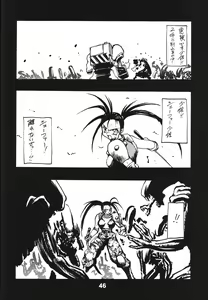 Page 47 of Ruuen Rouga CPS - preview thumbnail