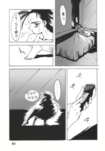 Page 52 of Ruuen Rouga CPS - preview thumbnail