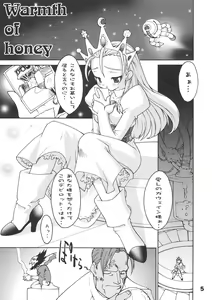 Page 6 of Ruuen Rouga CPS - preview thumbnail
