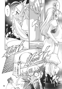 Page 7 of Ruuen Rouga CPS - preview thumbnail