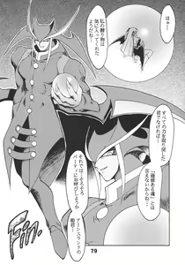 Page 80 of Ruuen Rouga CPS - preview thumbnail