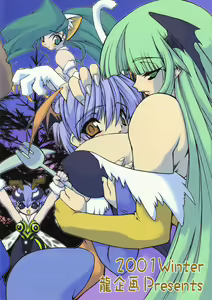 Page 85 of Ruuen Rouga CPS - preview thumbnail