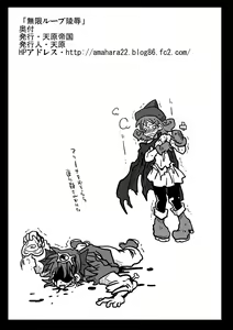 Page 22 of Mugen Loop Ryoujoku - preview thumbnail