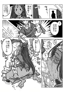 Page 8 of Mugen Loop Ryoujoku - preview thumbnail