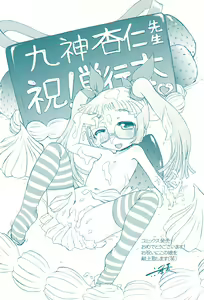 Page 5 of Aigan Love Doll - preview thumbnail