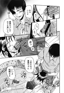Page 91 of Aigan Love Doll - preview thumbnail