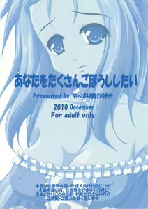 Page 23 of Anata wo Takusan Gohoushi Shitai - preview thumbnail