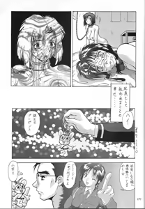 Page 177 of Amigasa Nan Demo-R - preview thumbnail