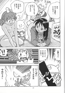 Page 99 of Amigasa Nan Demo-R - preview thumbnail