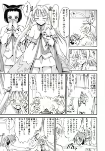 Page 8 of Koyomi Shiori Homura no Hakudaku - preview thumbnail