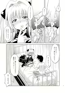 Page 16 of Troublekko ~Yami~ - preview thumbnail