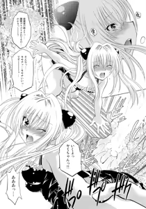 Page 24 of Troublekko ~Yami~ - preview thumbnail