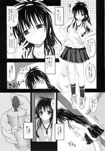 Page 3 of Mikan de Asobo - preview thumbnail