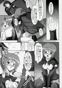 Page 9 of Oshioki Tsuyu Daku de!! - preview thumbnail