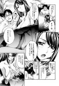 Page 101 of Yu-kkuri Shitene 1 - preview thumbnail