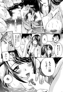 Page 113 of Yu-kkuri Shitene 1 - preview thumbnail