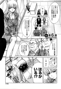 Page 115 of Yu-kkuri Shitene 1 - preview thumbnail