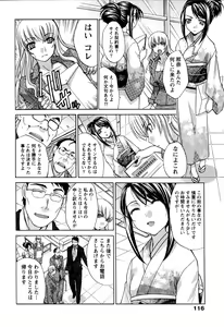 Page 116 of Yu-kkuri Shitene 1 - preview thumbnail