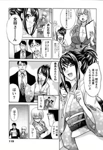 Page 119 of Yu-kkuri Shitene 1 - preview thumbnail