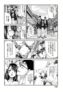 Page 120 of Yu-kkuri Shitene 1 - preview thumbnail