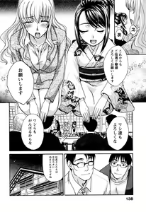 Page 138 of Yu-kkuri Shitene 1 - preview thumbnail