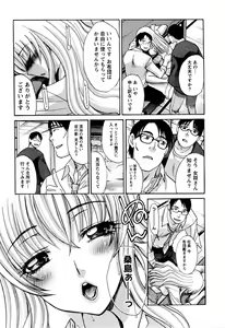 Page 140 of Yu-kkuri Shitene 1 - preview thumbnail