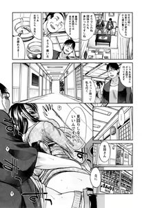 Page 161 of Yu-kkuri Shitene 1 - preview thumbnail