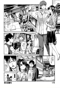 Page 178 of Yu-kkuri Shitene 1 - preview thumbnail