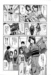 Page 180 of Yu-kkuri Shitene 1 - preview thumbnail