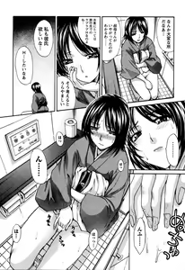 Page 189 of Yu-kkuri Shitene 1 - preview thumbnail