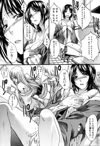 Page 196 of Yu-kkuri Shitene 1 - preview thumbnail