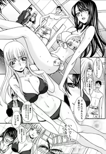 Page 202 of Yu-kkuri Shitene 1 - preview thumbnail
